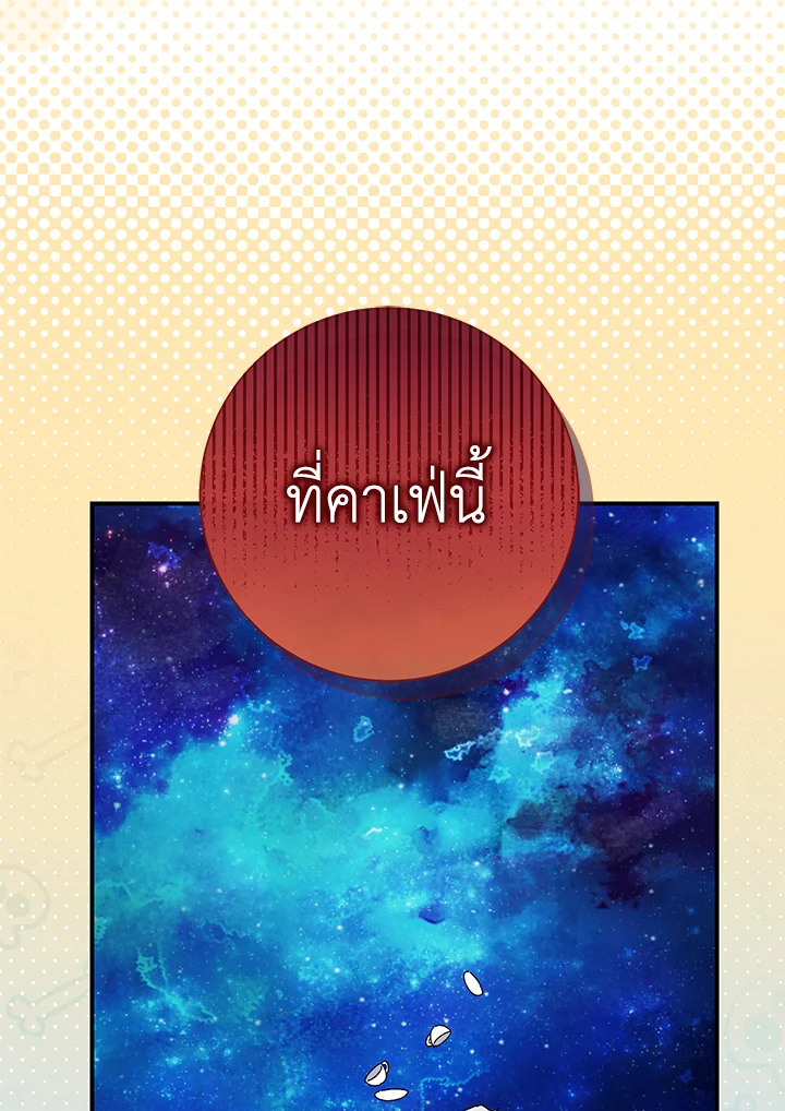 The Villainโ€s Match Is Too Perfect 3 132