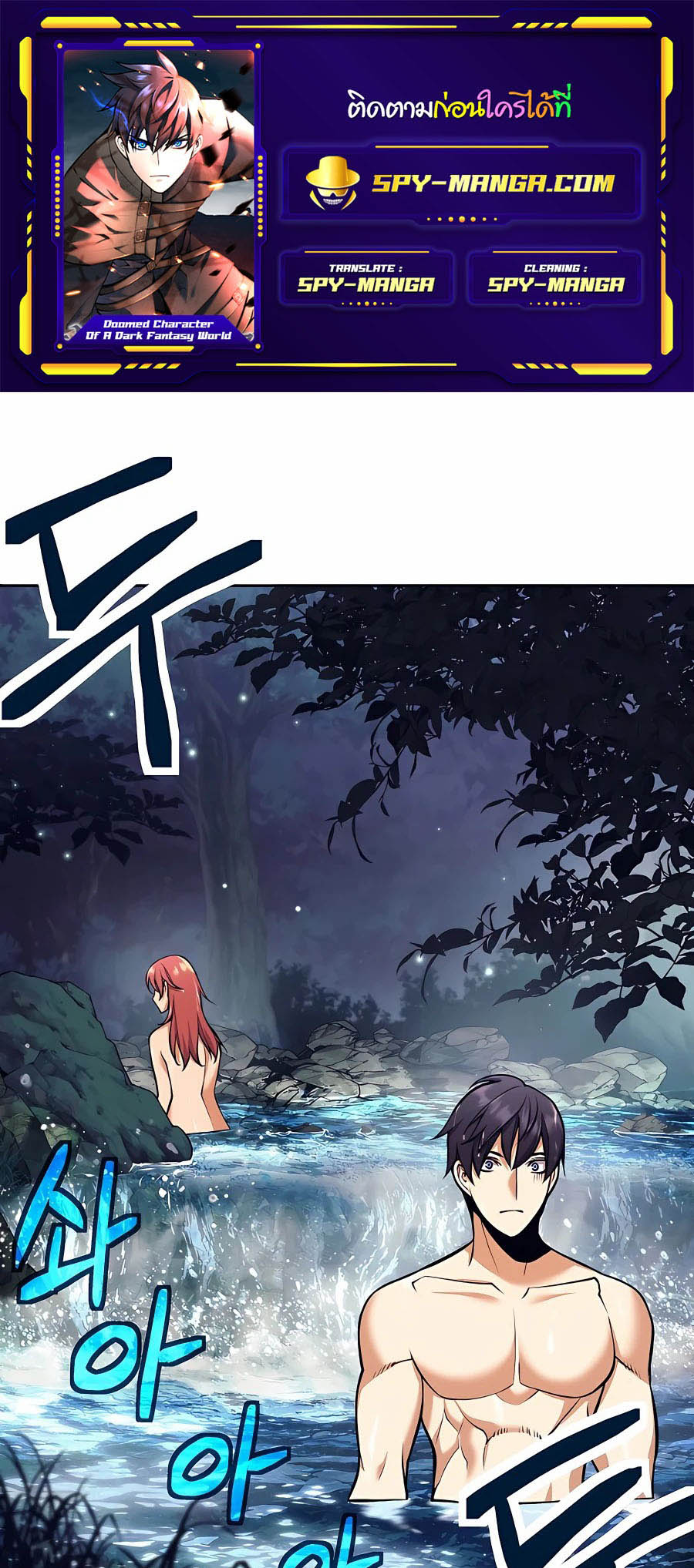 à¸­à¹ˆà¸²à¸™à¸¡à¸±à¸™à¸®à¸§à¸² à¹€à¸£à¸·à¹ˆà¸­à¸‡ Doomed Character Of A Dark Fantasy World 7 01