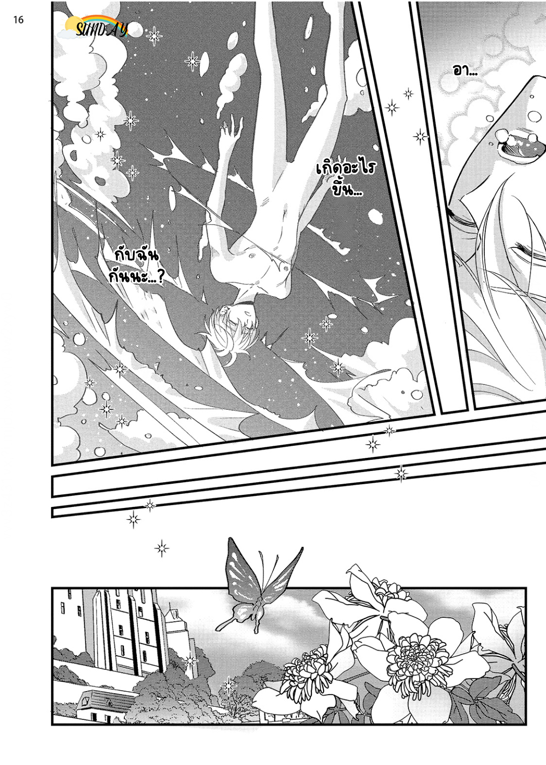 Riyuuou sama wa Haramasetai! 1 19