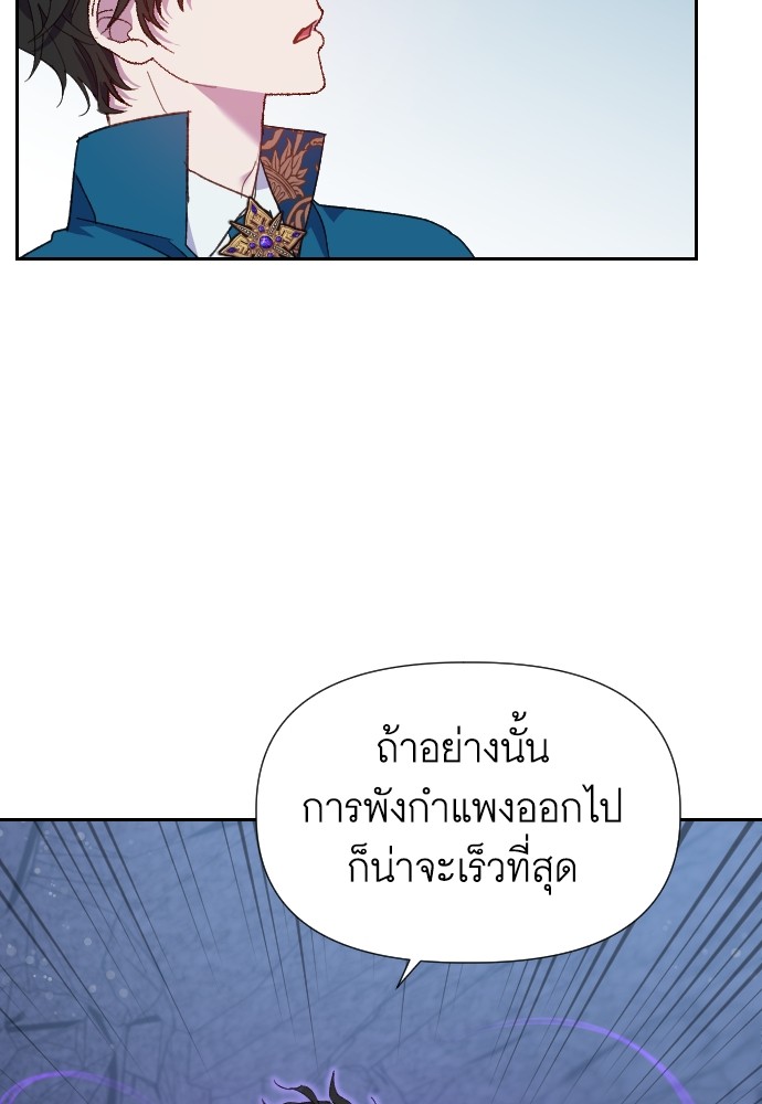 Cashmonger of Mangem ตอนที่ 13 (11)