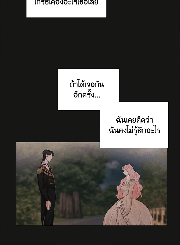 I am the Male Lead’s Ex Girlfriend 22 50