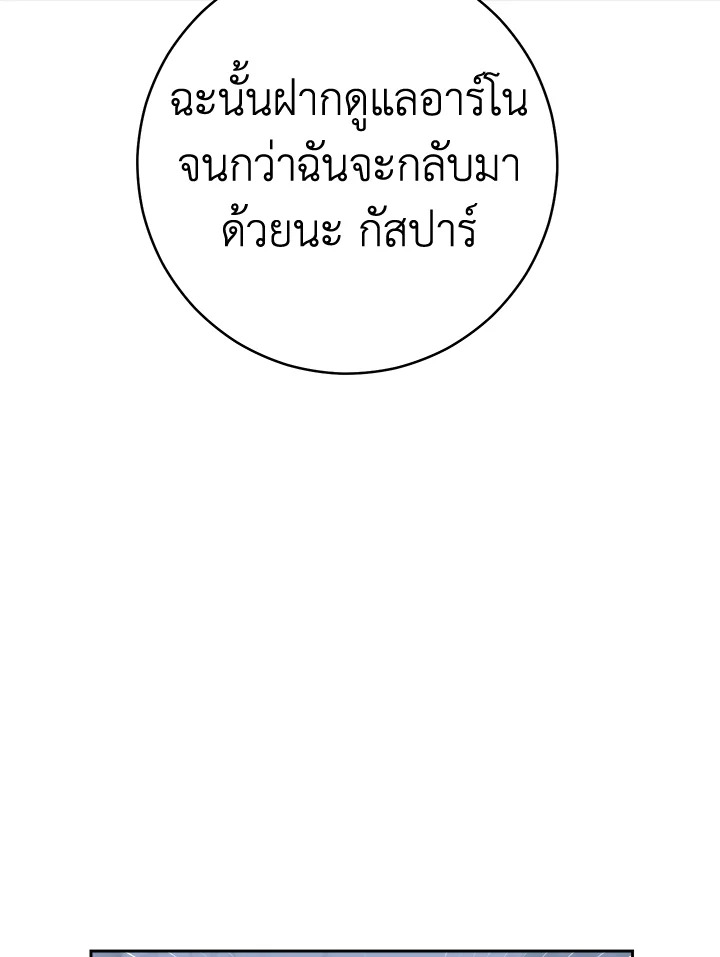 Marriage of Convenience 69 095