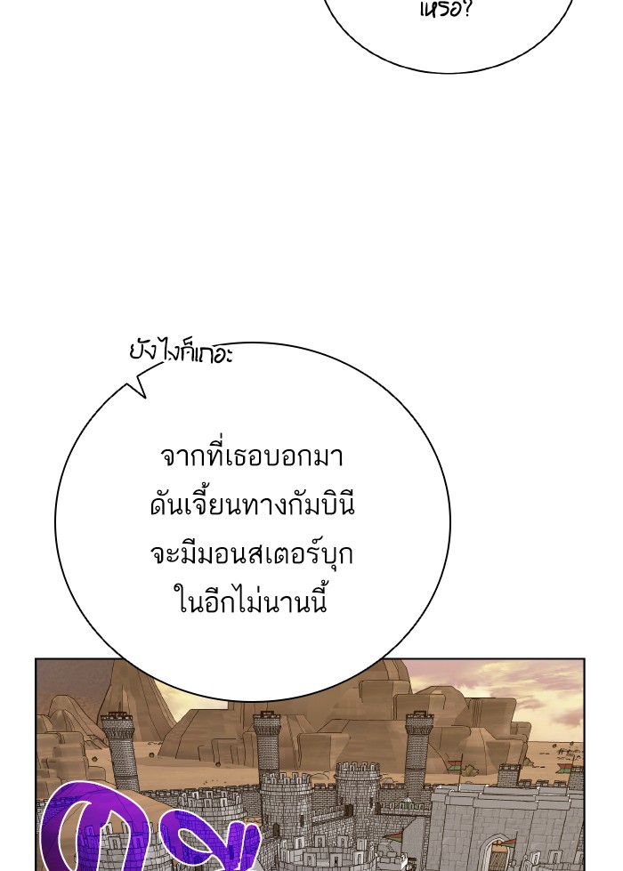 Dungeons & Artifacts ตอนที่70 (51)