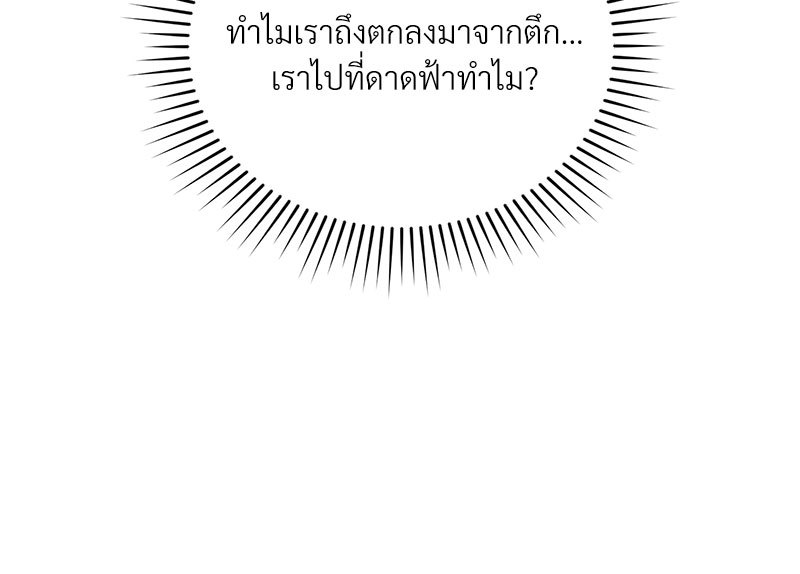 ปริศนารักเราสองสามคน 1 21