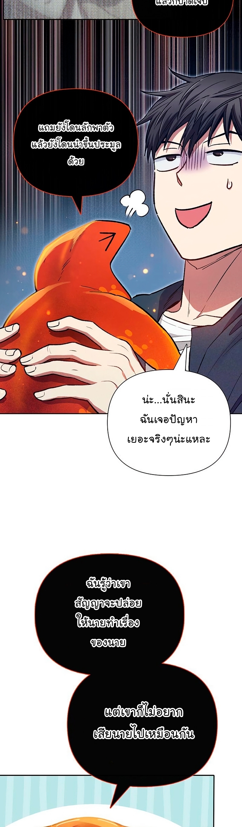 Manhwa Manga I S Class that i rise 119 (7)