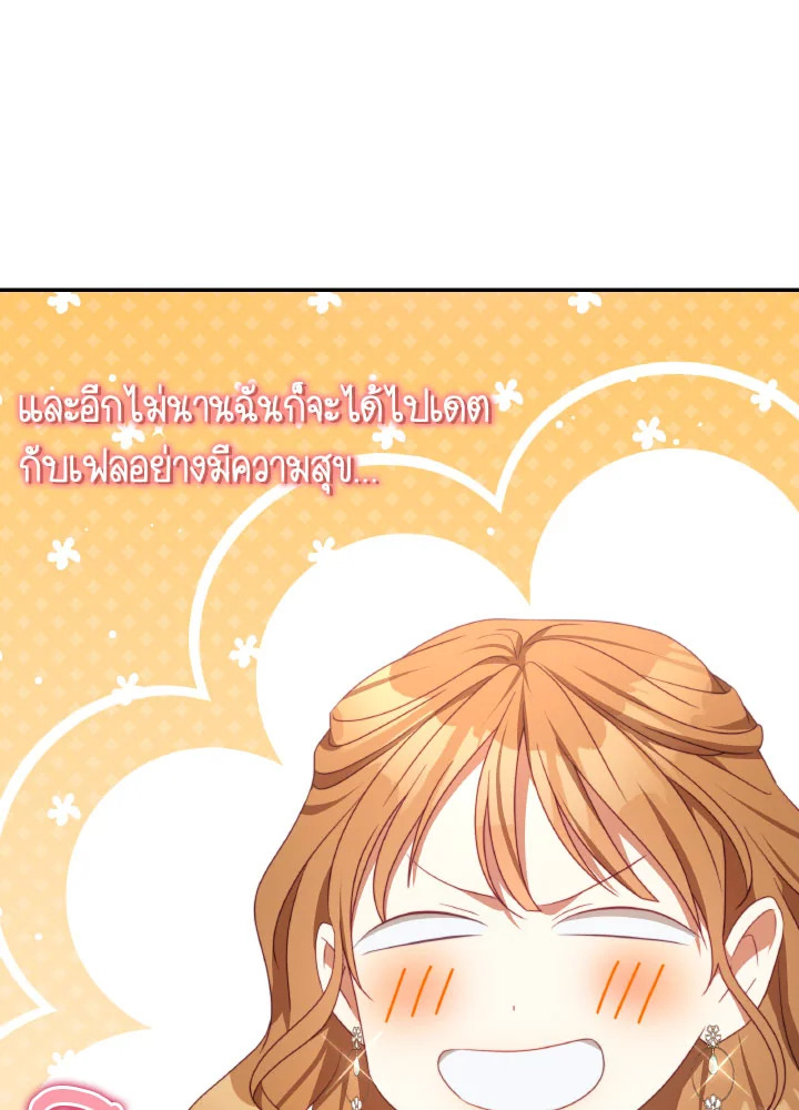 I Have Become The Heroes’ Rival 93 015