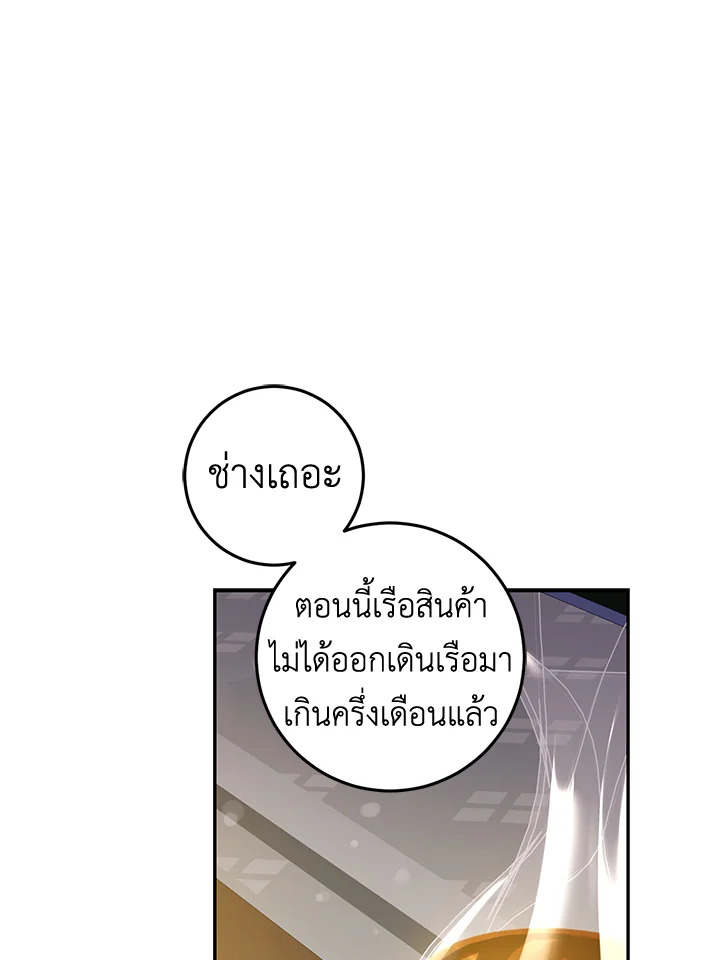 The Taming of the Tyrant 75 050