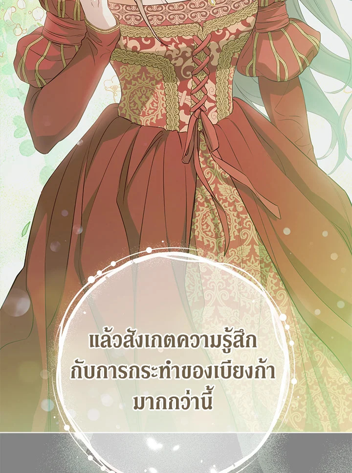 Marriage of Convenience 50 033