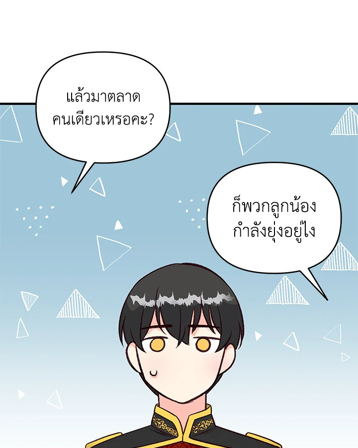 I Stole the Child of My War Mad Husband 17 107