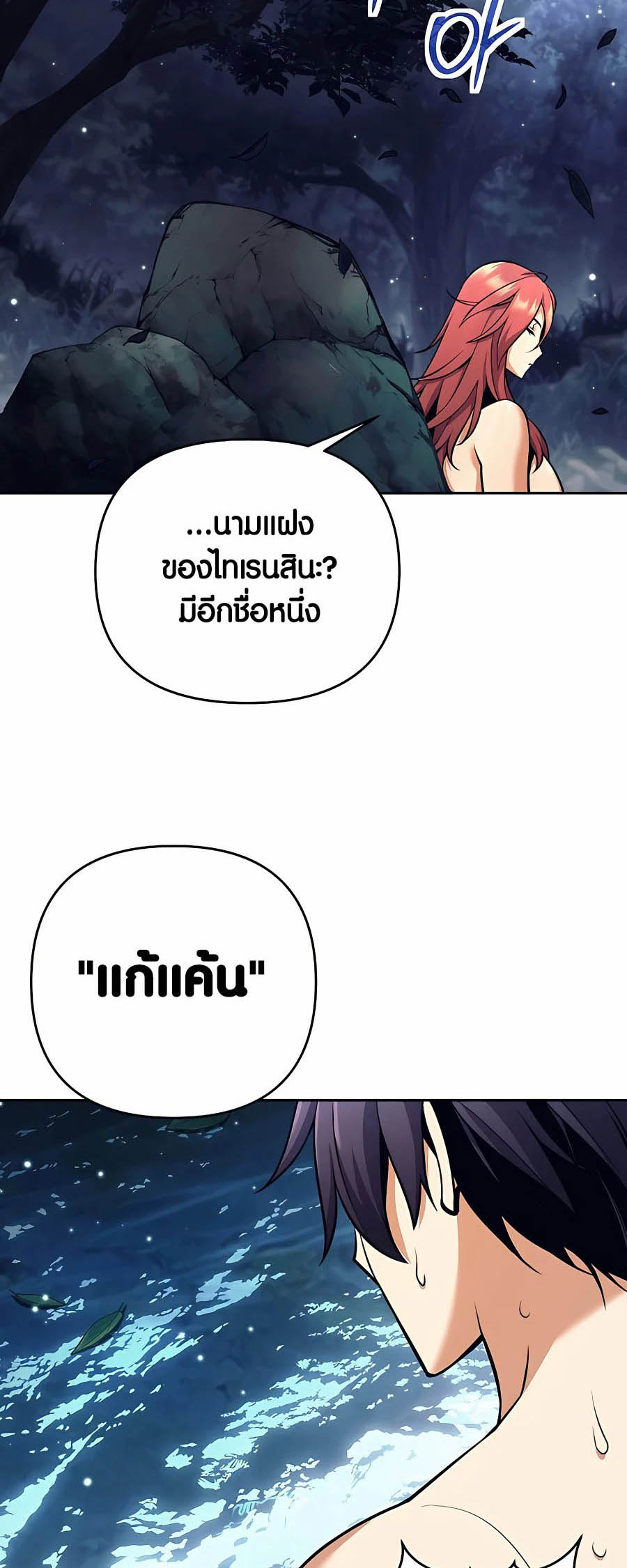 à¸­à¹ˆà¸²à¸™à¸¡à¸±à¸™à¸®à¸§à¸² à¹€à¸£à¸·à¹ˆà¸­à¸‡ Doomed Character Of A Dark Fantasy World 7 19