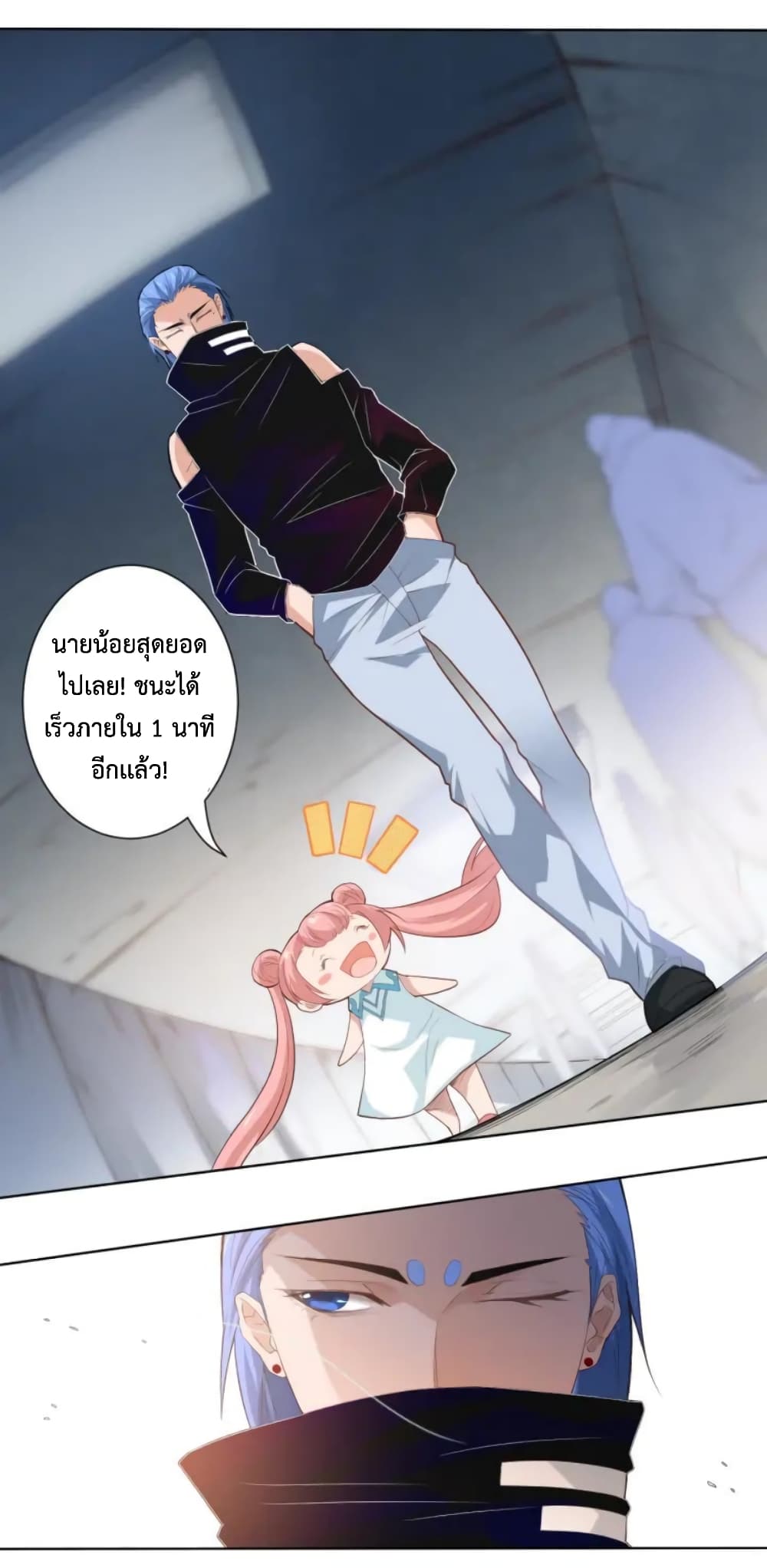 ULTIMATE SOLDIER เธ•เธญเธเธ—เธตเน 43 (53)