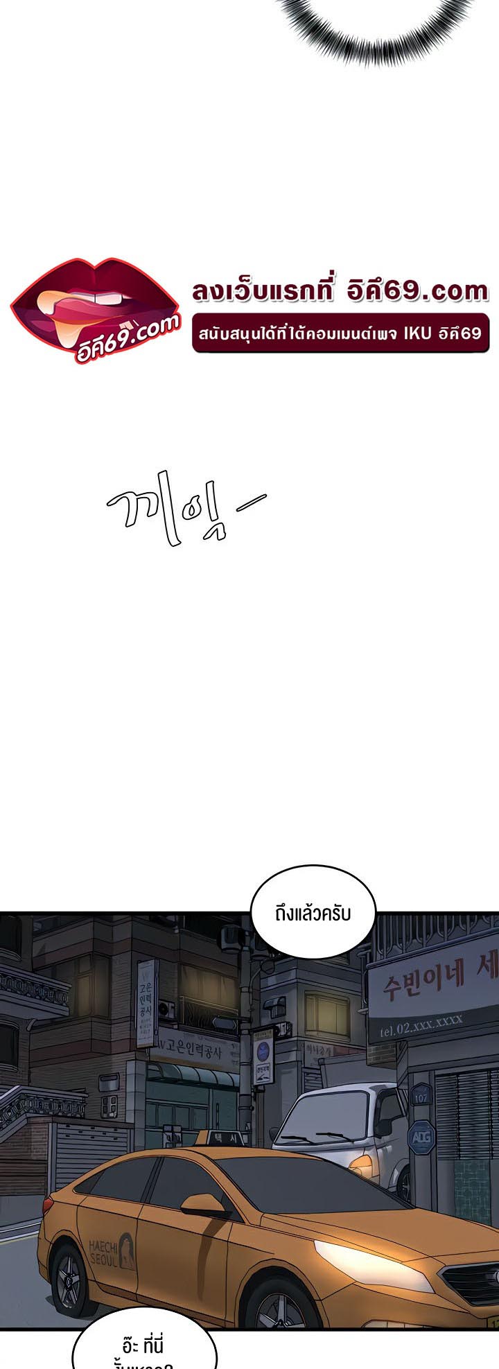 à¸­à¹ˆà¸²à¸™à¹‚à¸”à¸ˆà¸´à¸™ à¹€à¸£à¸·à¹ˆà¸­à¸‡ SSS Class Undercover Agent 12 10