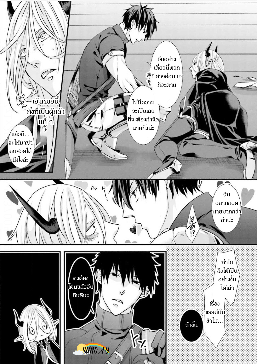 Oresama Yuusha to Hikikomori Maou no Ren'ai Kouryakujyutsu 1 27