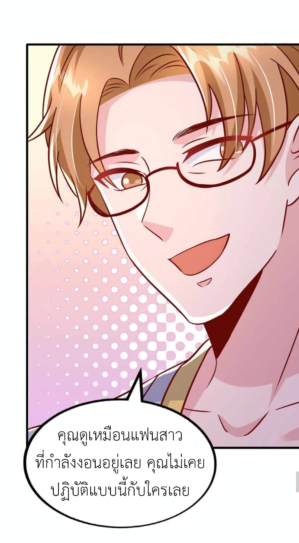 The Big Guy calls me Little Ancestor เธ•เธญเธเธ—เธตเน 170 (23)