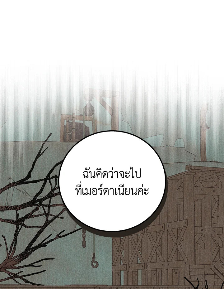 Please Support My Revenge 29 037