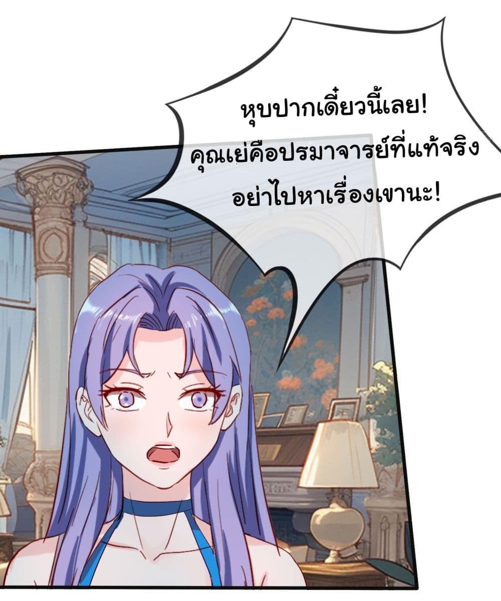 The Immortal God returns for revenge เธ•เธญเธเธ—เธตเน 12 (18)