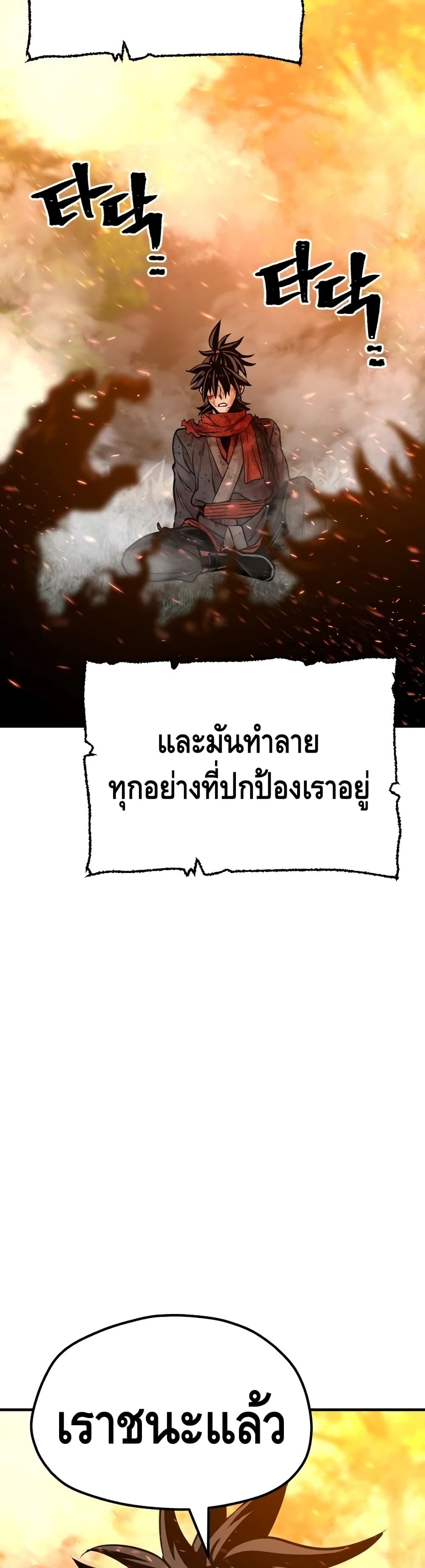 Heavenly Demon Cultivation Simulation à¸•à¸­à¸™à¸—à¸µà¹ˆ 25 (37)