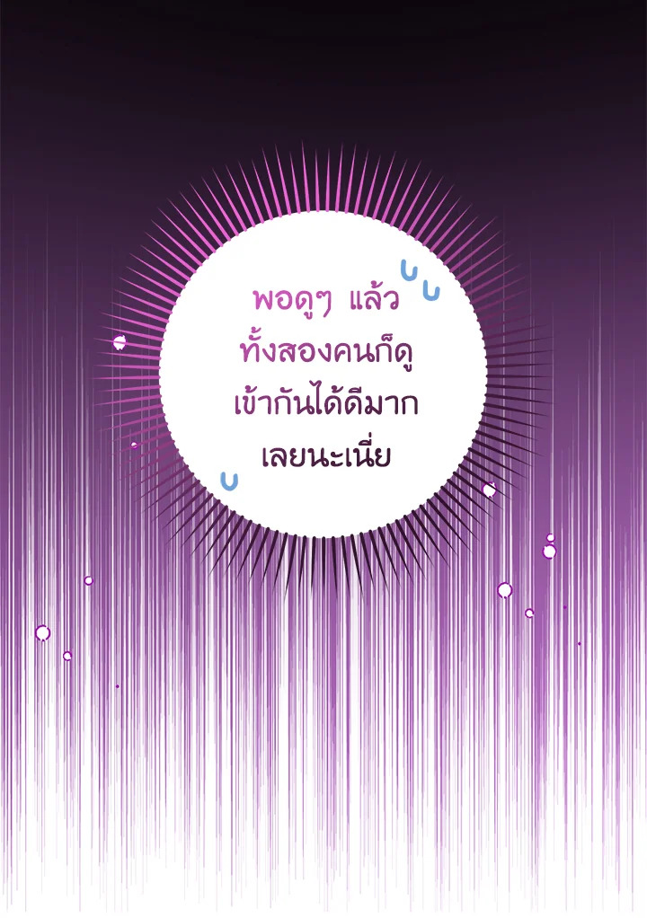 The Villainess Is Shy in Receiving Affection 32 020