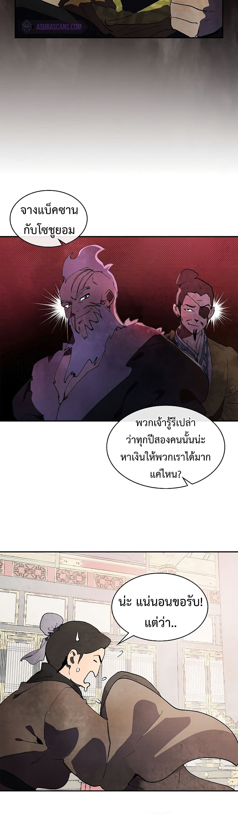 Chronicles Of The Martial God’s Return 14 04