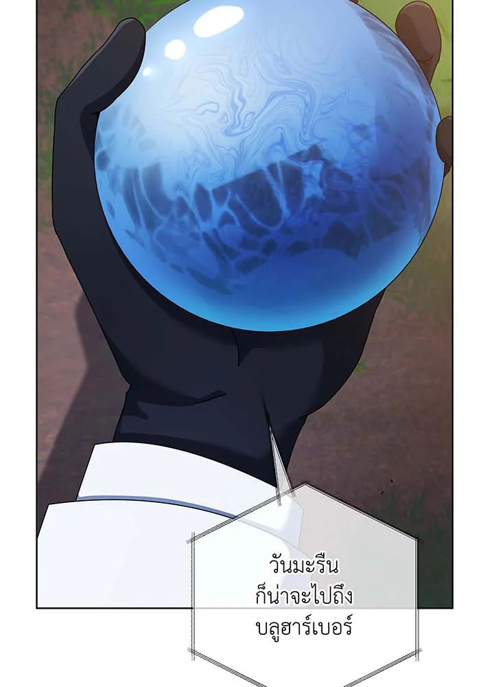 Necromancer Academy’s Genius Summoner 90 081