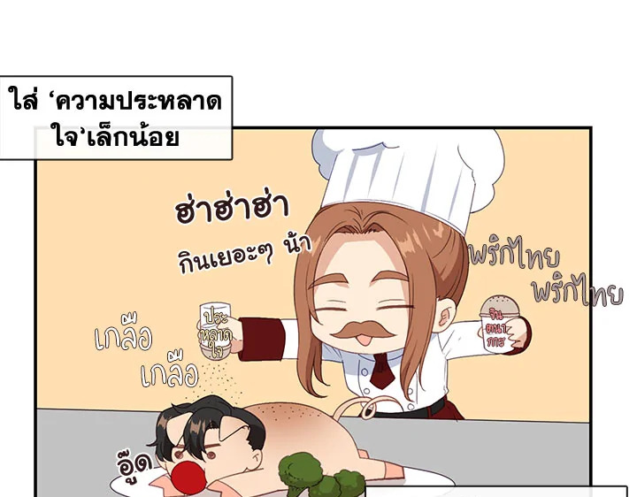 Beware the Villainess! 15 71