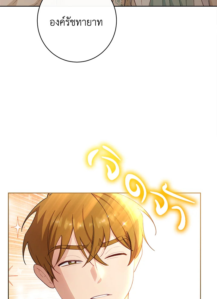 The Villainess Empress’s Attendant 7 024