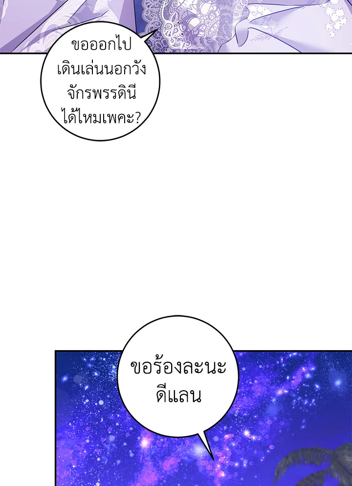 The Taming of the Tyrant 74 092