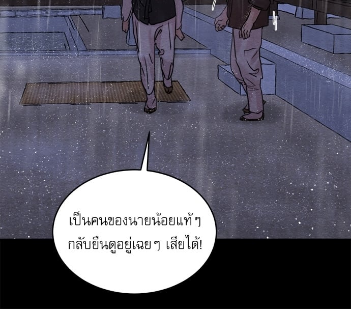 Painter of the Night 77 25