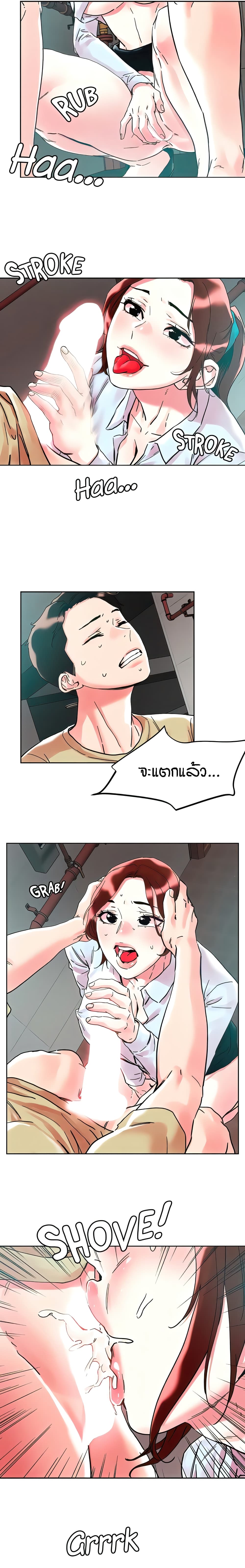 King of the Night 89 page 10
