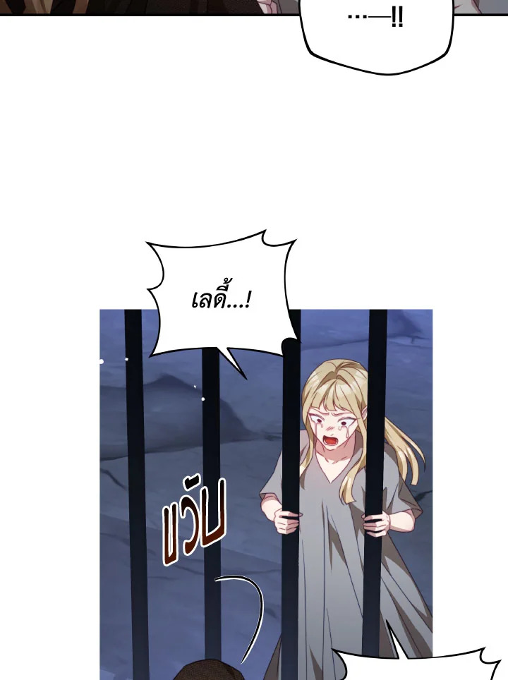 I Have Become The Heroes’ Rival 93.9 057