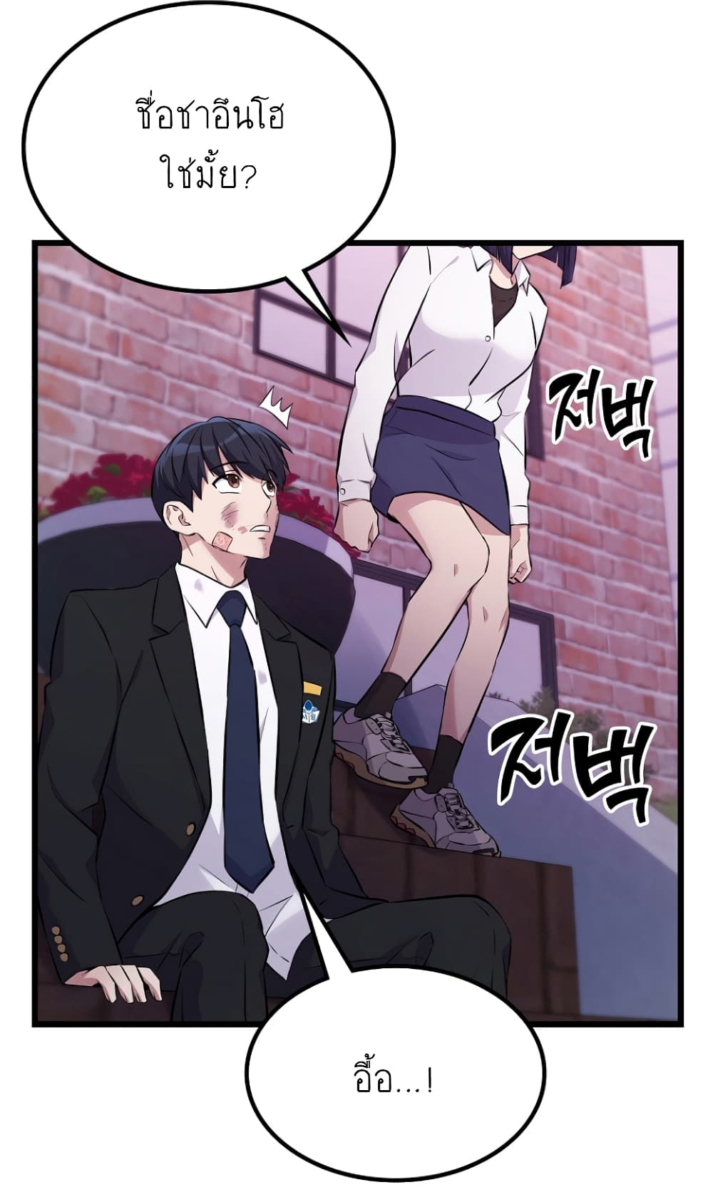 Ganzi Monster ตอนที่ 10 (58)