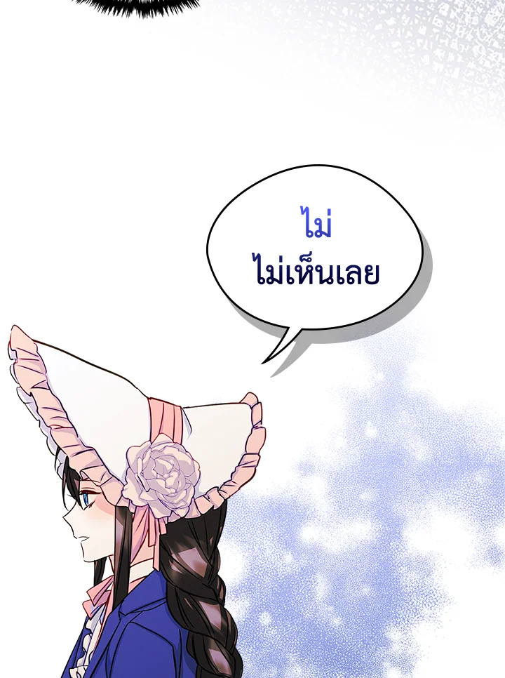 I Became the Male Lead’s Female Friend 13 54