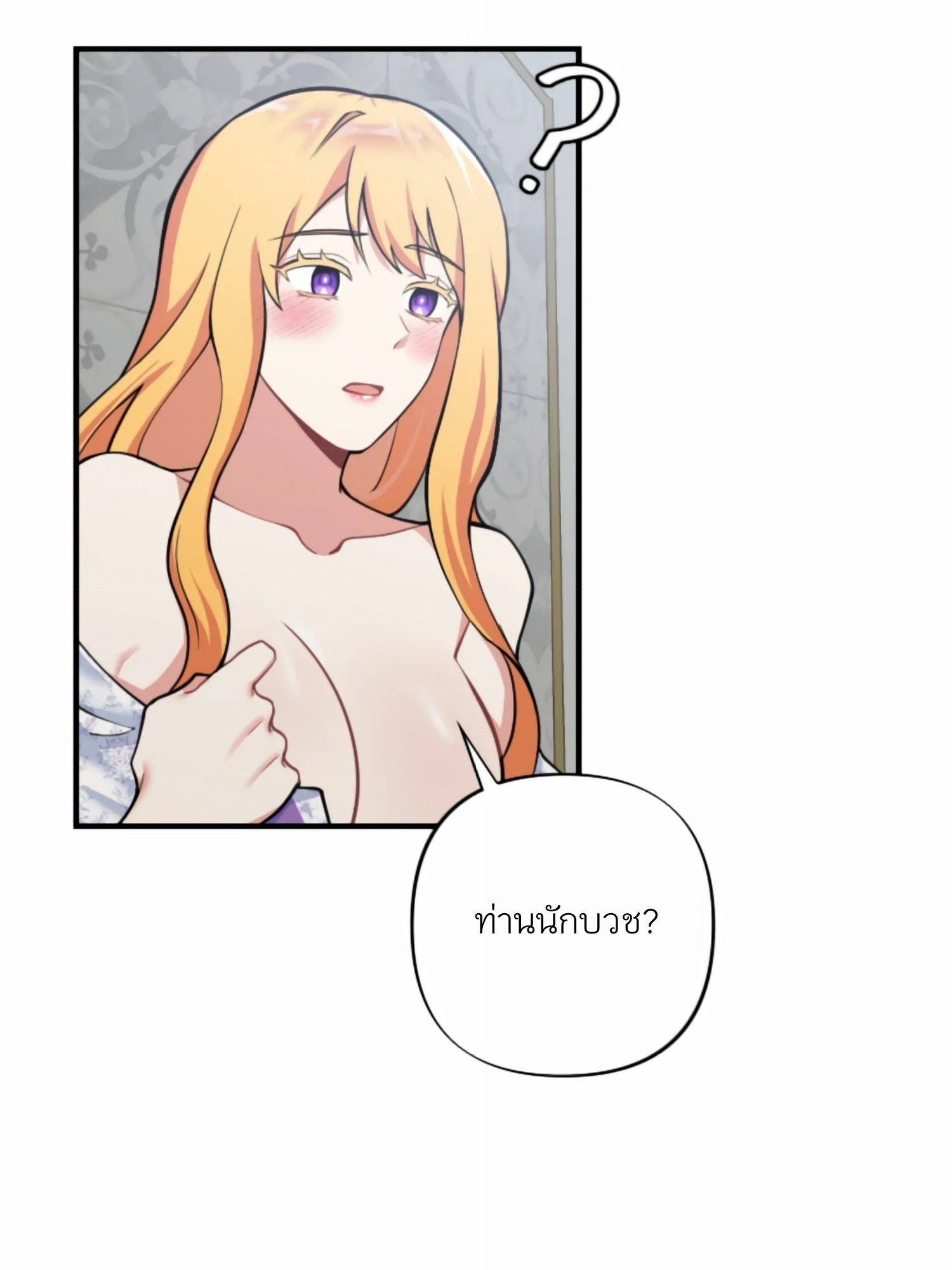 Struck by an Obscene Curse 1 52