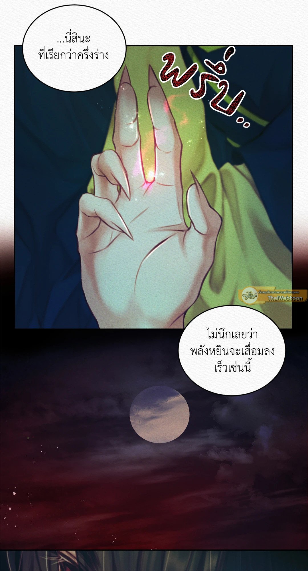 Night Song 10 17