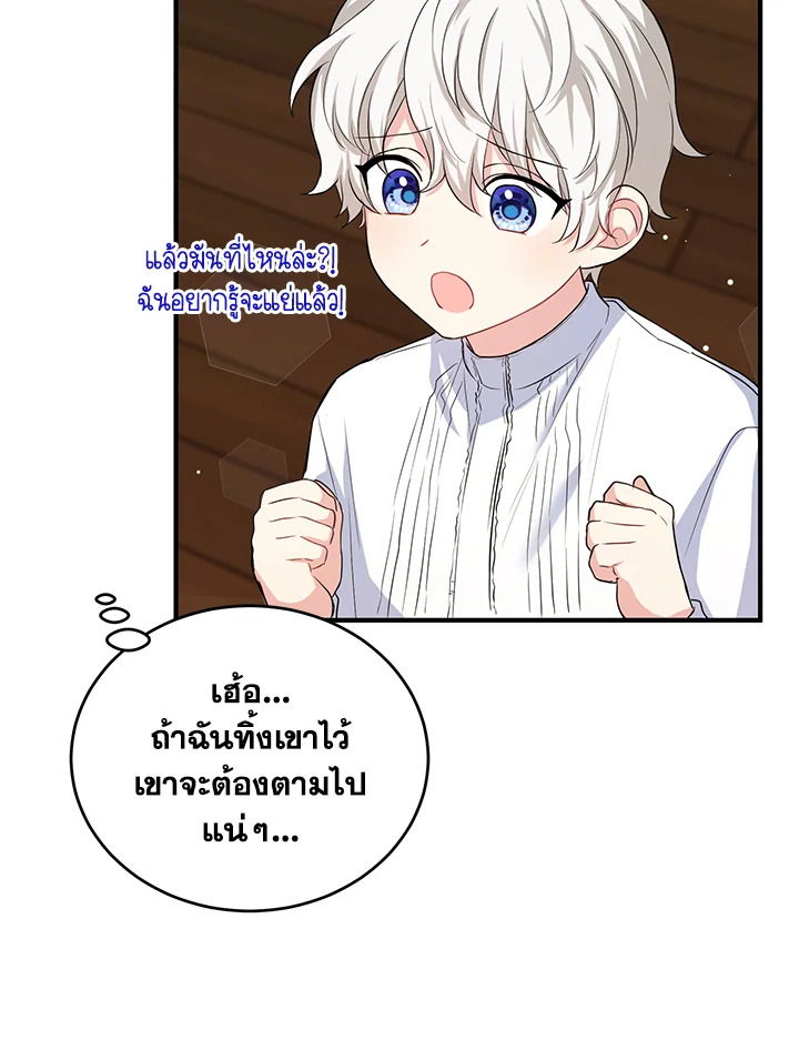 The Female Lead Turn Me into Her New Sister 14 82