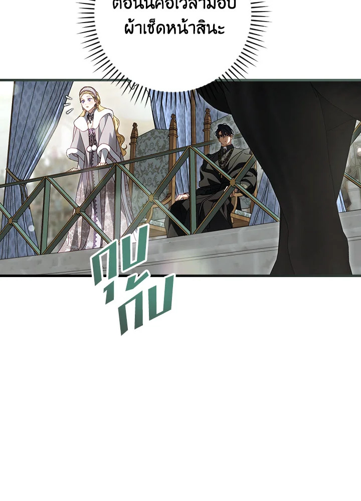 How to Get My Husband on My Side 91 51