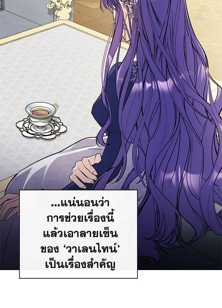 เมื่อนางเอกเล่นชู้กับคู่หมั้นฉัน 10 73