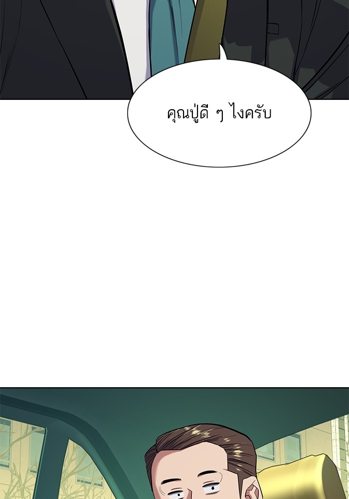 The Chaebeolâ€™s Youngest Son 55 083