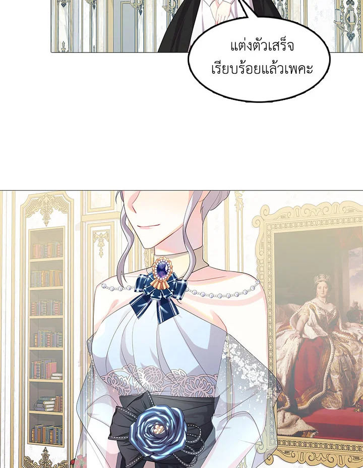 I Won't Accept Your Regrets 4 84