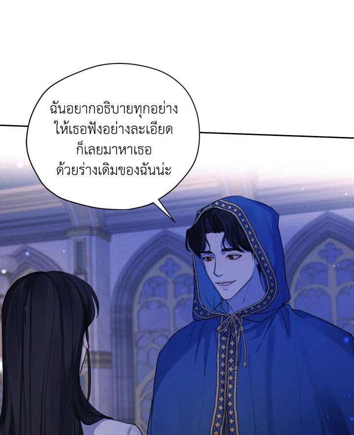 I am the Male Lead’s Ex Girlfriend 66 070