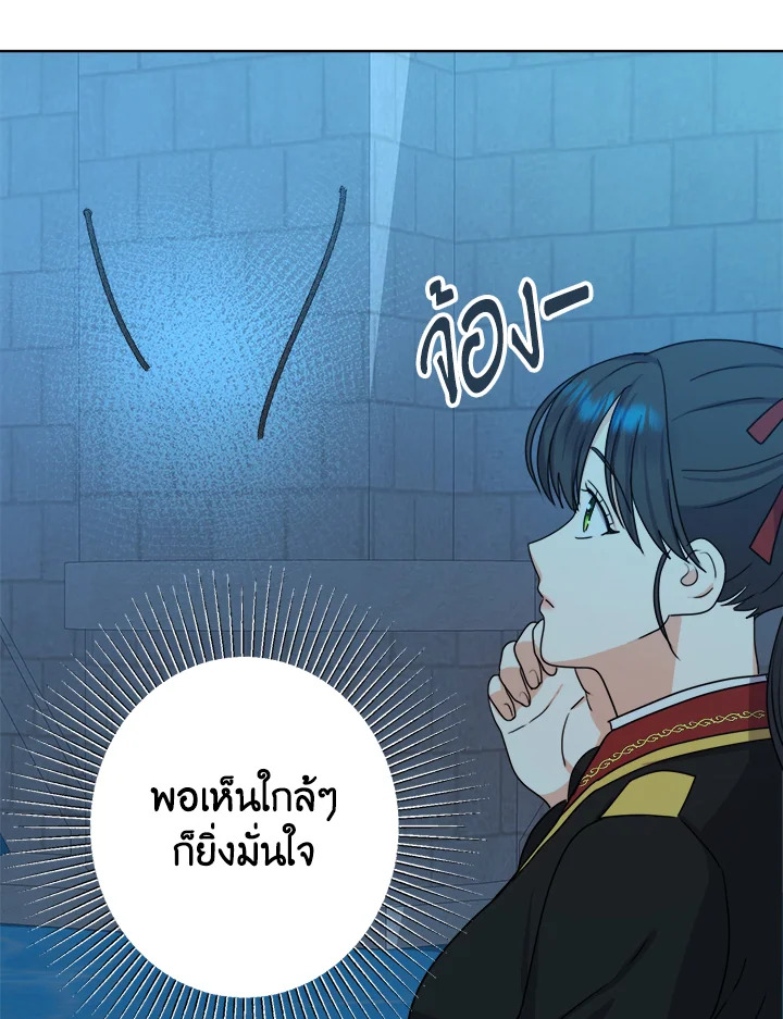 From Maid to Queen 28 082