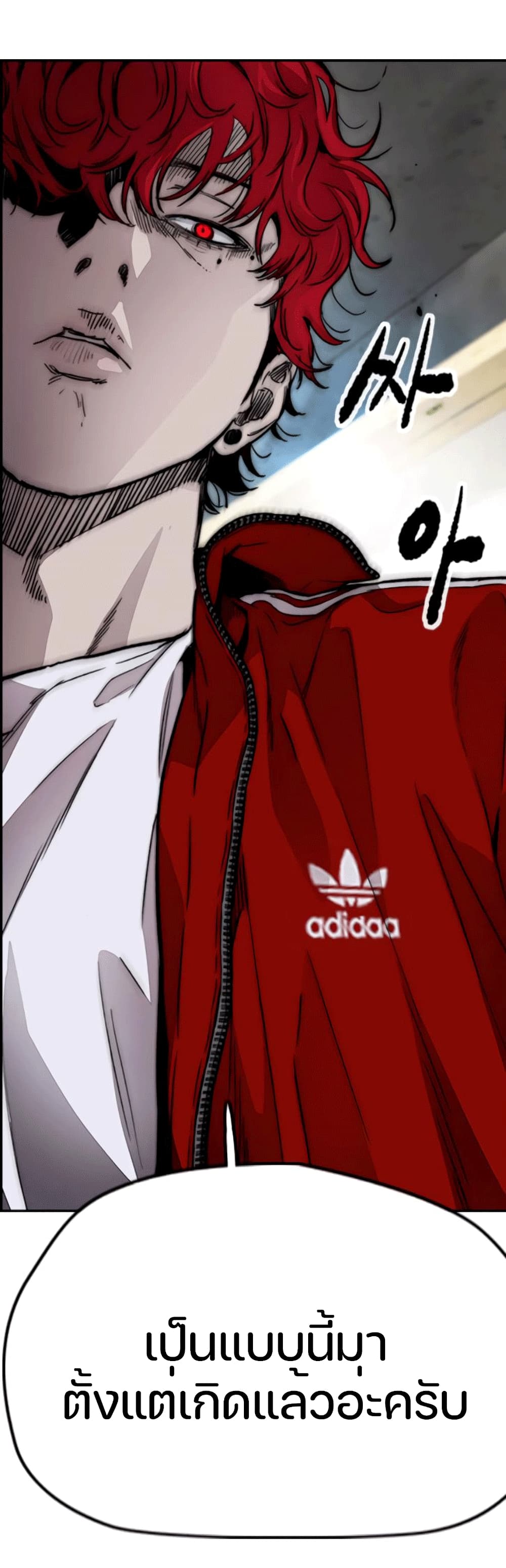 Windbreaker SS4 à¸•à¸­à¸™à¸—à¸µà¹ˆ 11 (21)