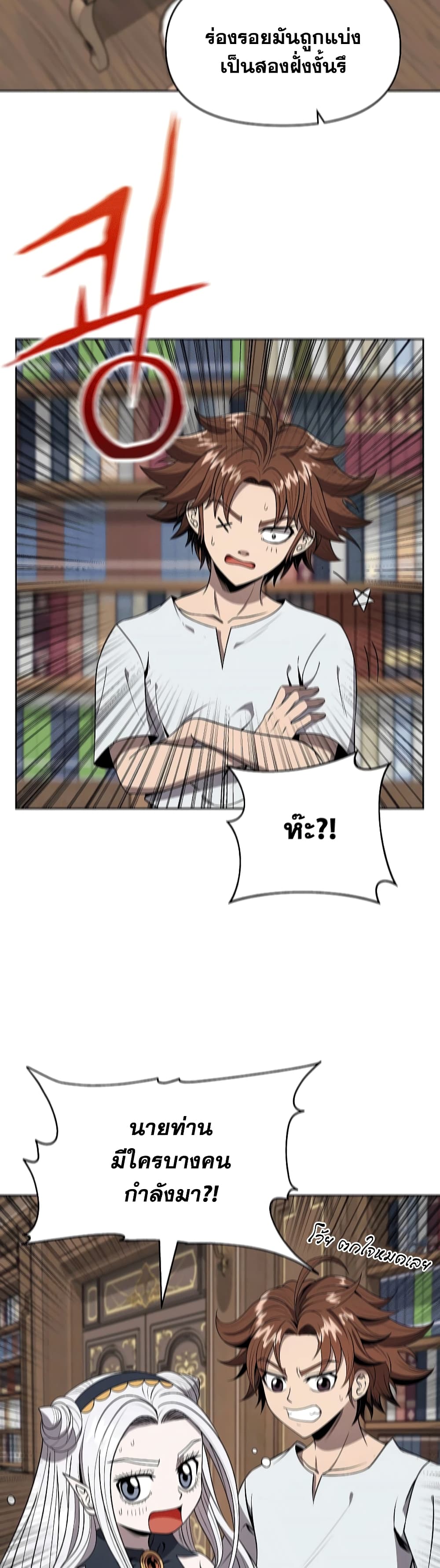 The 10th Class Lout of the Knight Family ตอนที่ 8 (37)