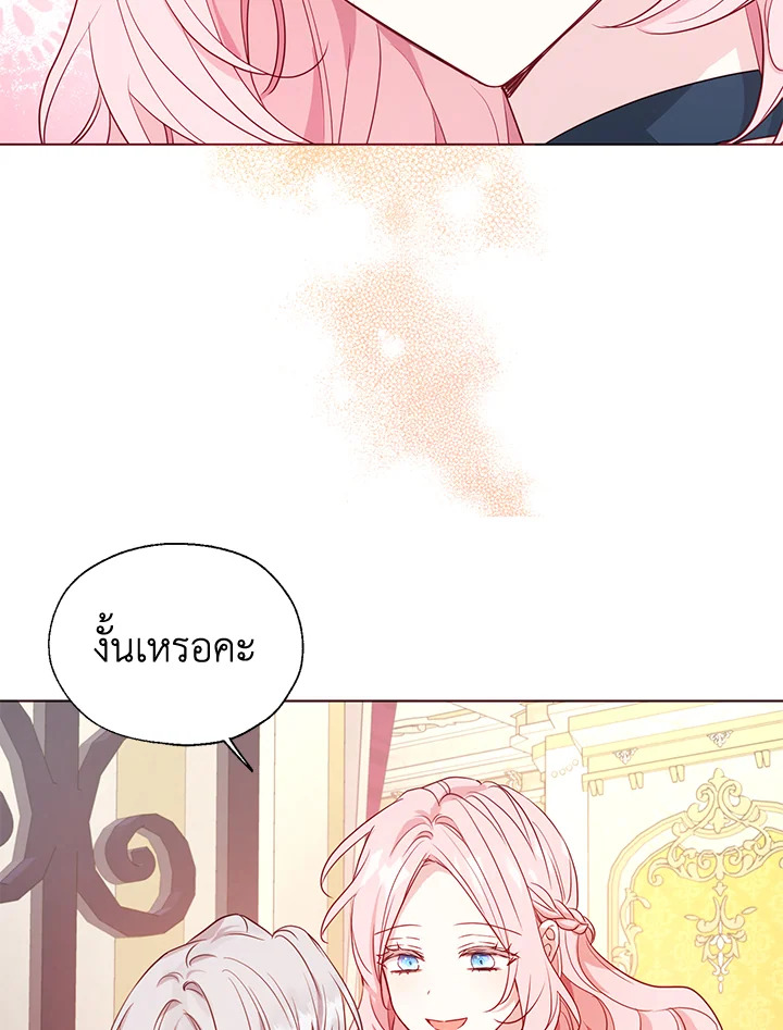 Seduce The Villain's Father 143 39