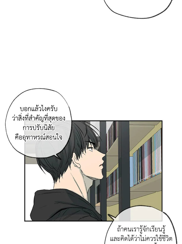 The Shape of Sympathy 55 37