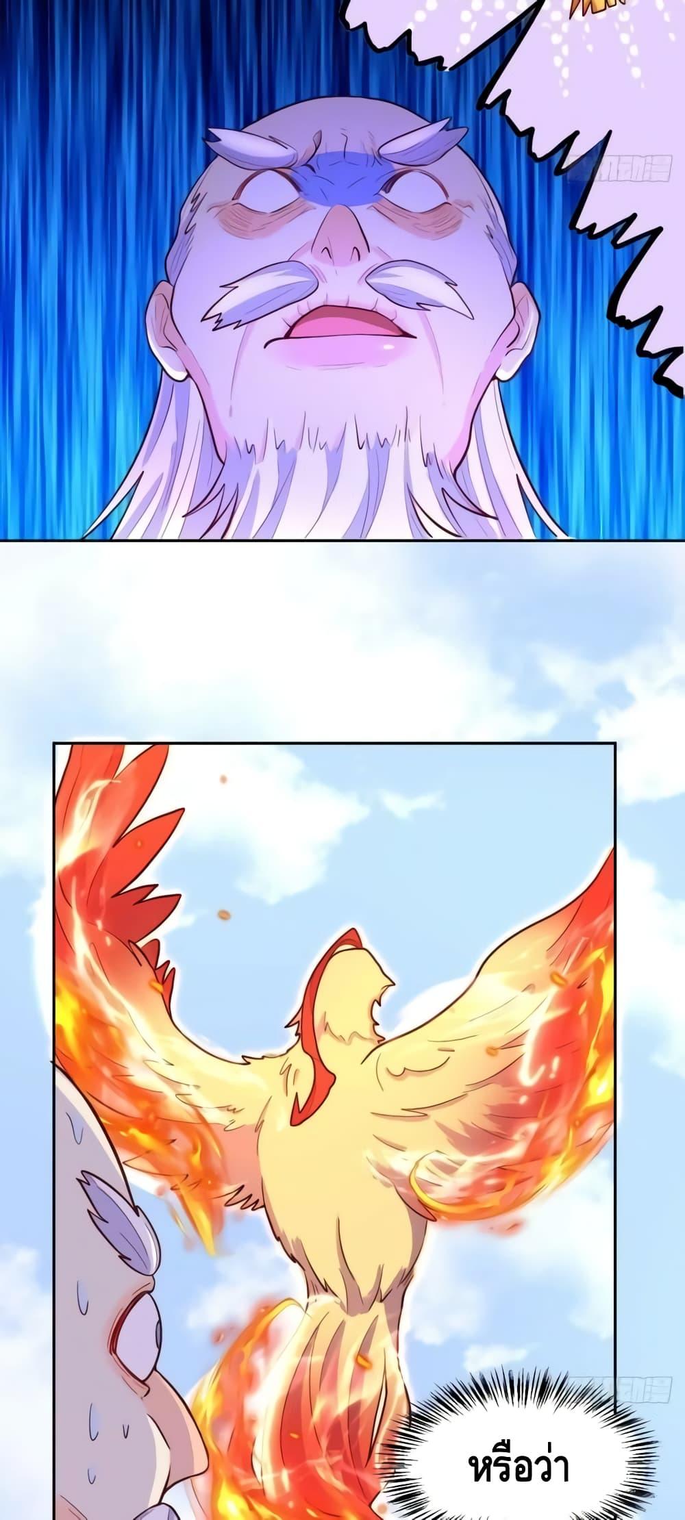 It Turns Out That I Am A Big Cultivator à¸•à¸­à¸™à¸—à¸µà¹ˆ 148 (30)