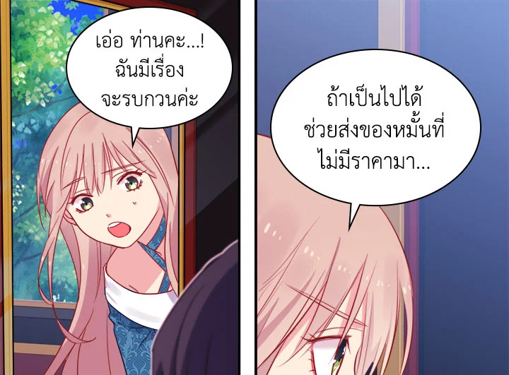 Daisy How to Become the Duke’s Fiance 10 55