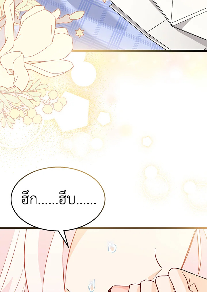 The Symbiotic Relationship Between a Panther and a Rabbit 124 085