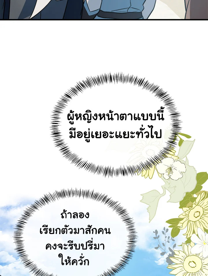 The Villainess Lives Twice 106 017