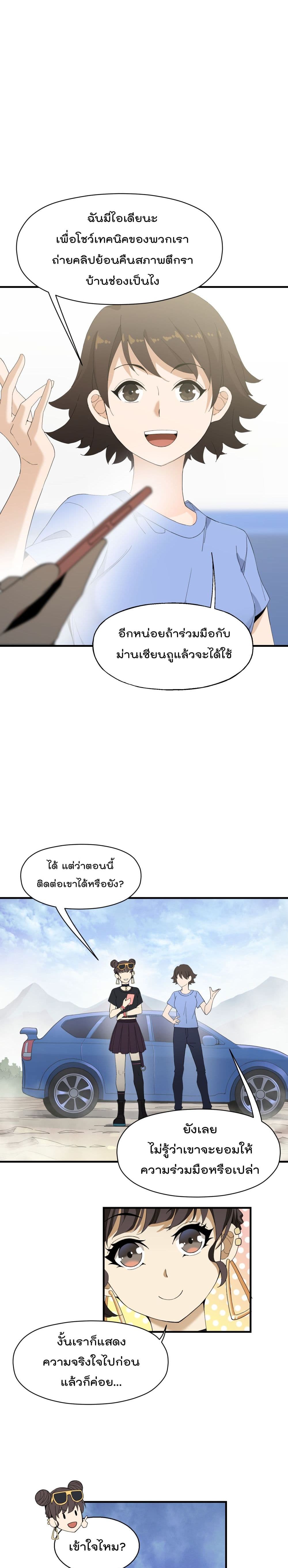 I Am Invincible After Going Down the Mountain 7 18